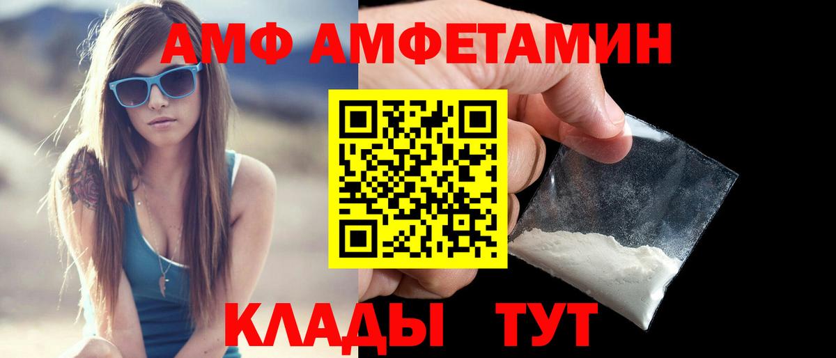 АМФЕТАМИН  Вход с VPN  Тельмана  АМФЕТАМИН Premium 