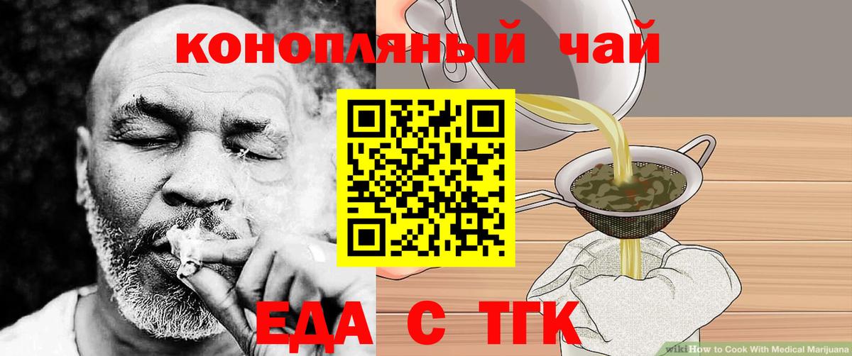 Тельмана  Еда ТГК конопля  Вход с VPN 