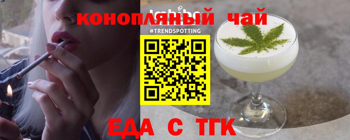 Cannafood конопля Тельмана