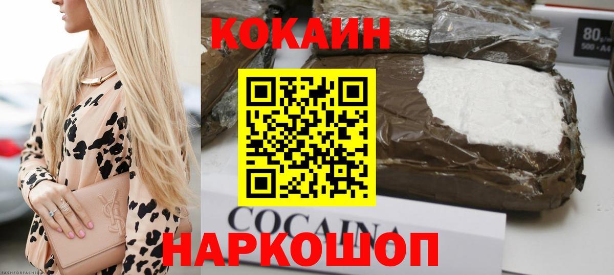 Кокаин Columbia Тельмана