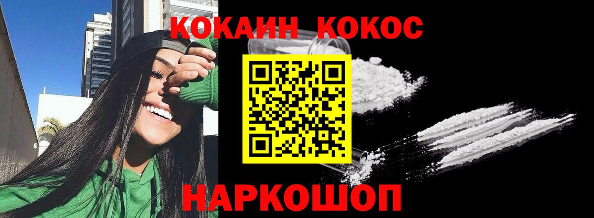 КОКАИН VHQ  Вход с VPN  Cocaine Боливия  КОКАИН  Тельмана 