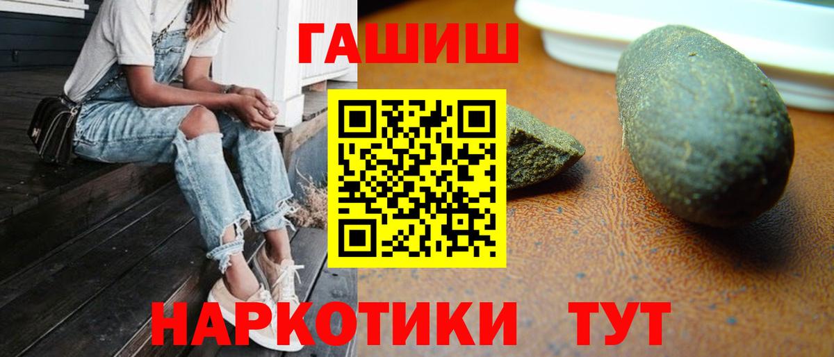Гашиш AMNESIA HAZE  ГАШИШ  Вход с VPN  Тельмана  ГАШИШ ice o lator 
