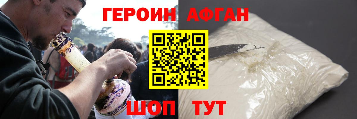 Героин  Вход с VPN  Тельмана  ГЕРОИН гречка 