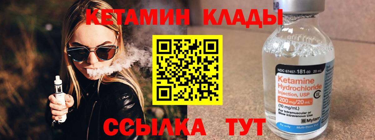 Тельмана  гидра сайт  Вход с VPN  Кетамин VHQ  КЕТАМИН VHQ 