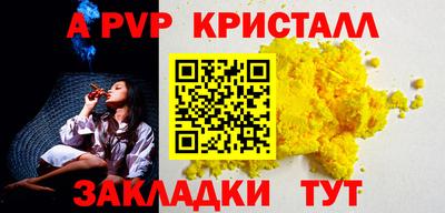ALPHA PVP Краснокаменск