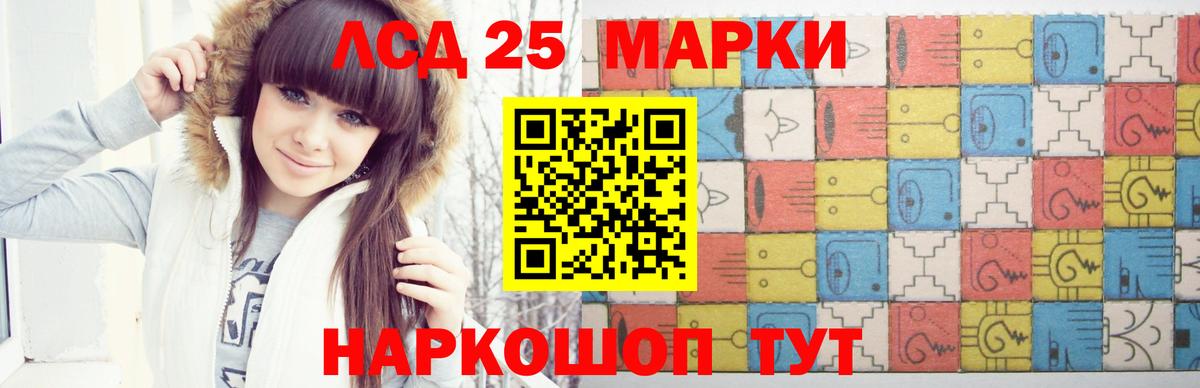 LSD-25 экстази ecstasy Тельмана