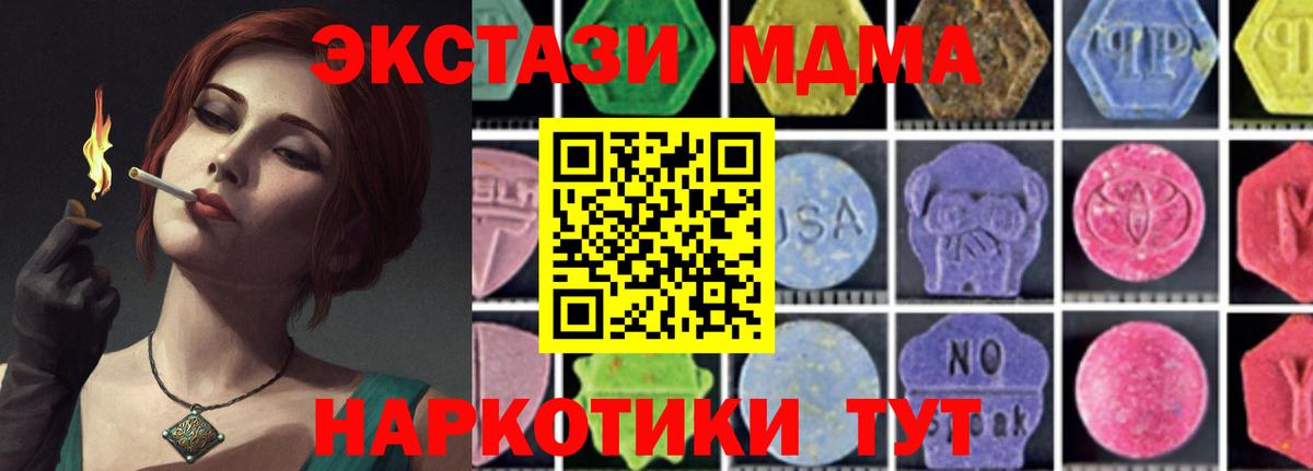 МДМА VHQ  МДМА кристаллы  MDMA  Тельмана  Вход с VPN 