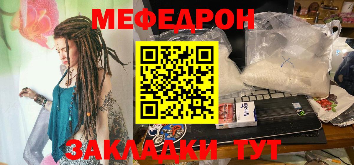 Меф мяу мяу  Тельмана