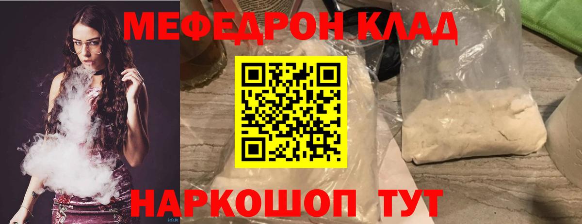 мега онион  МЯУ-МЯУ мука  Вход с VPN  Тельмана  МЕФ VHQ  Меф 