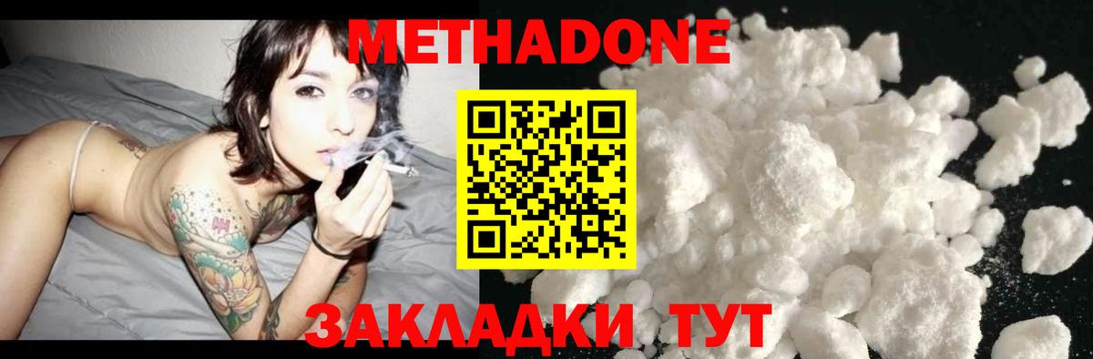 МЕТАДОН мёд Тельмана