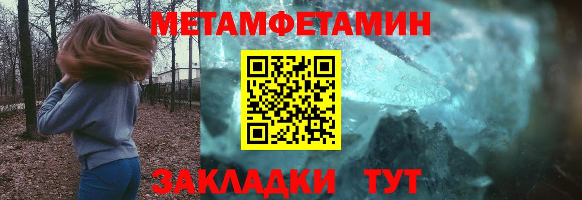 Метамфетамин Methamphetamine Тельмана