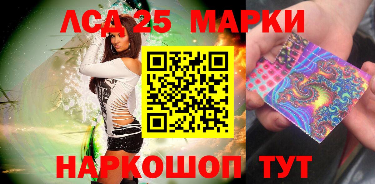 Марки 25I-NBOMe 1,8мг  Вход с VPN  Тельмана  Марки 25I-NBOMe 1,8мг 
