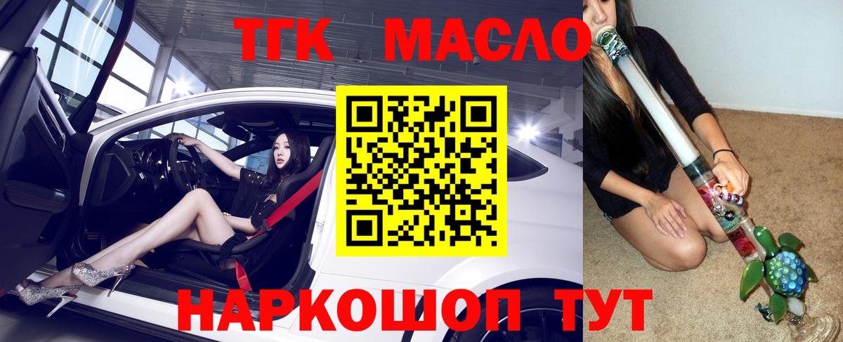 Дистиллят ТГК жижа Тельмана