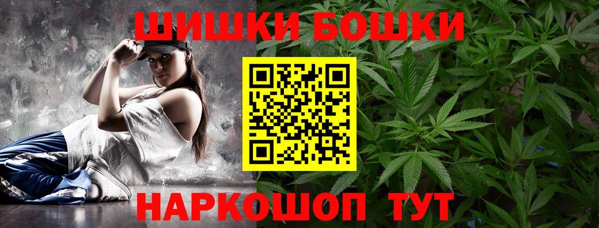 Тельмана  Бошки Шишки индика  Вход с VPN  Конопля White Widow 
